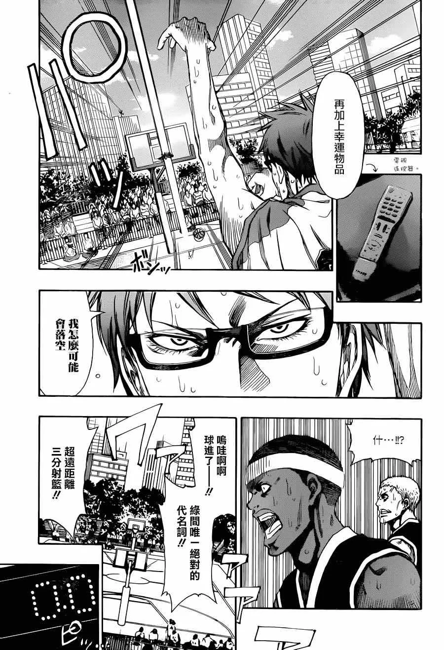 第3话 第16页