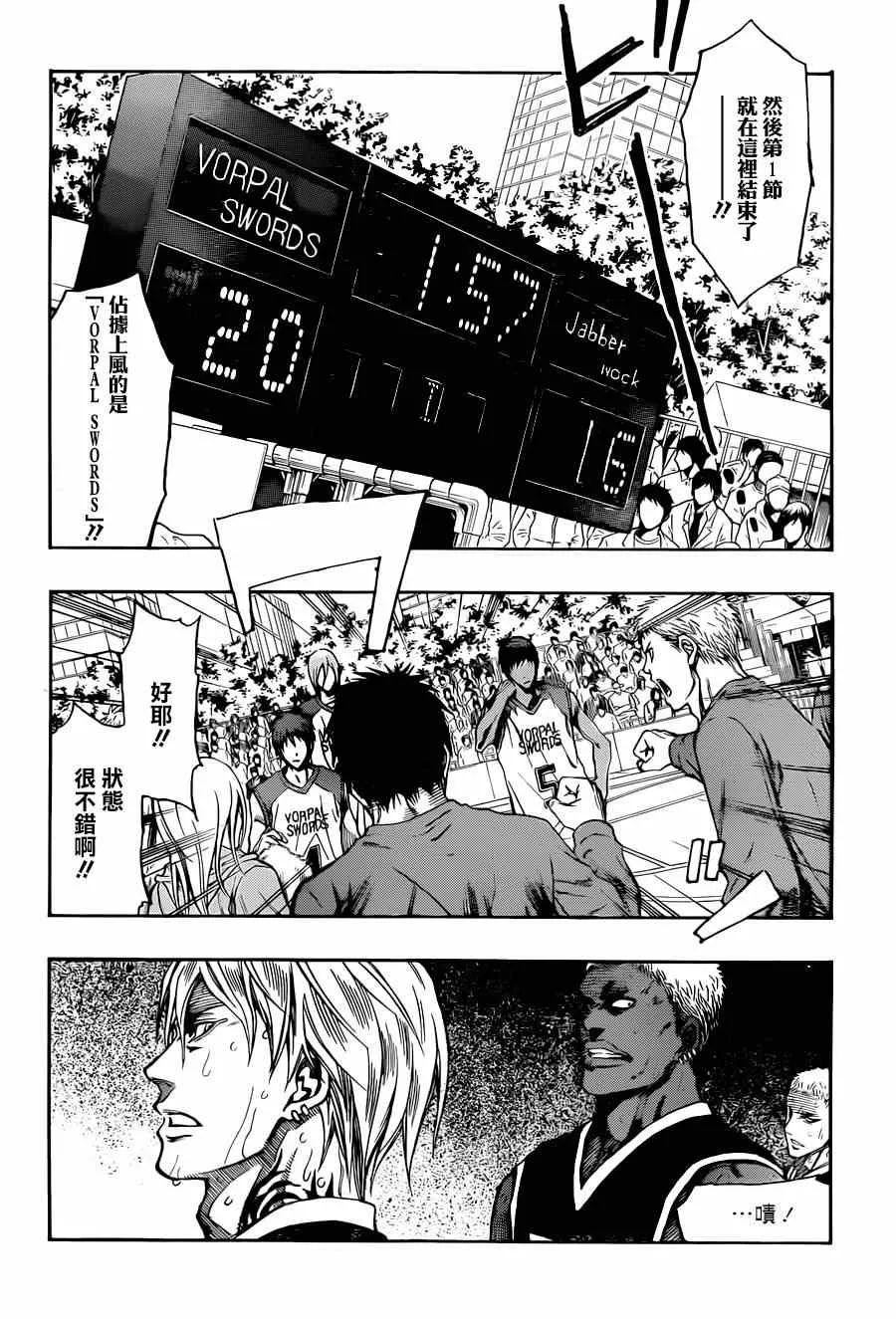 第3话 第17页