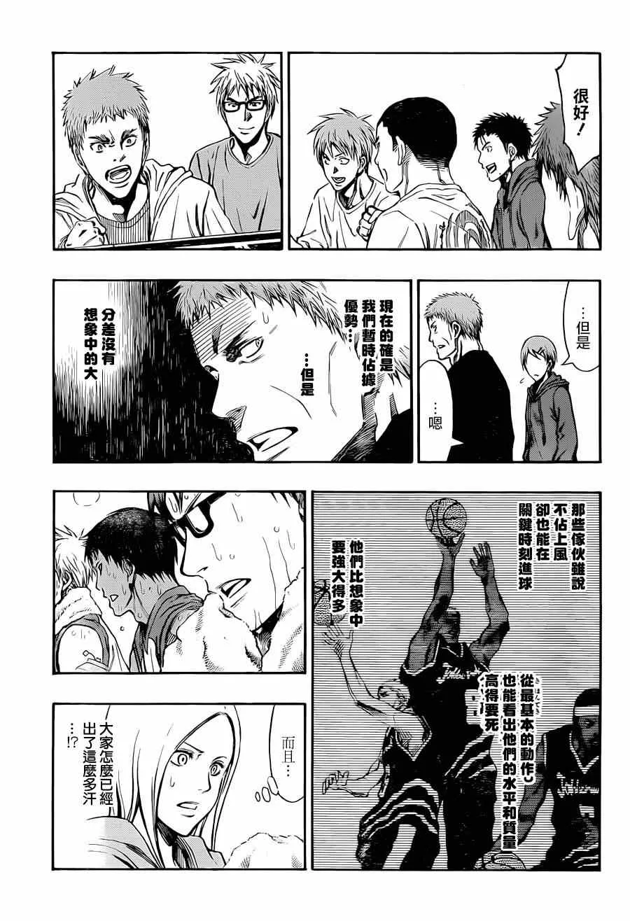 第3话 第18页