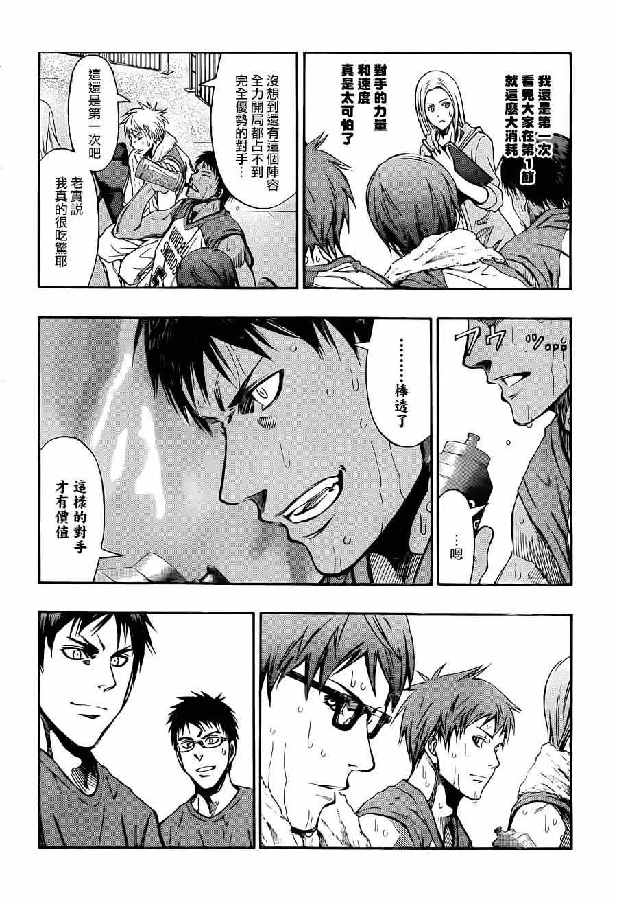 第3话 第19页