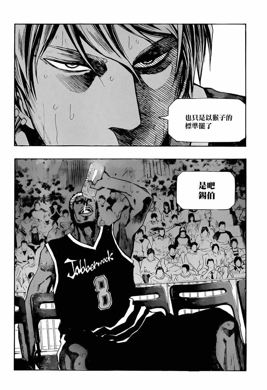 第3话 第21页