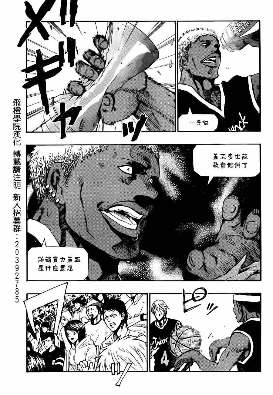 第3话 第22页
