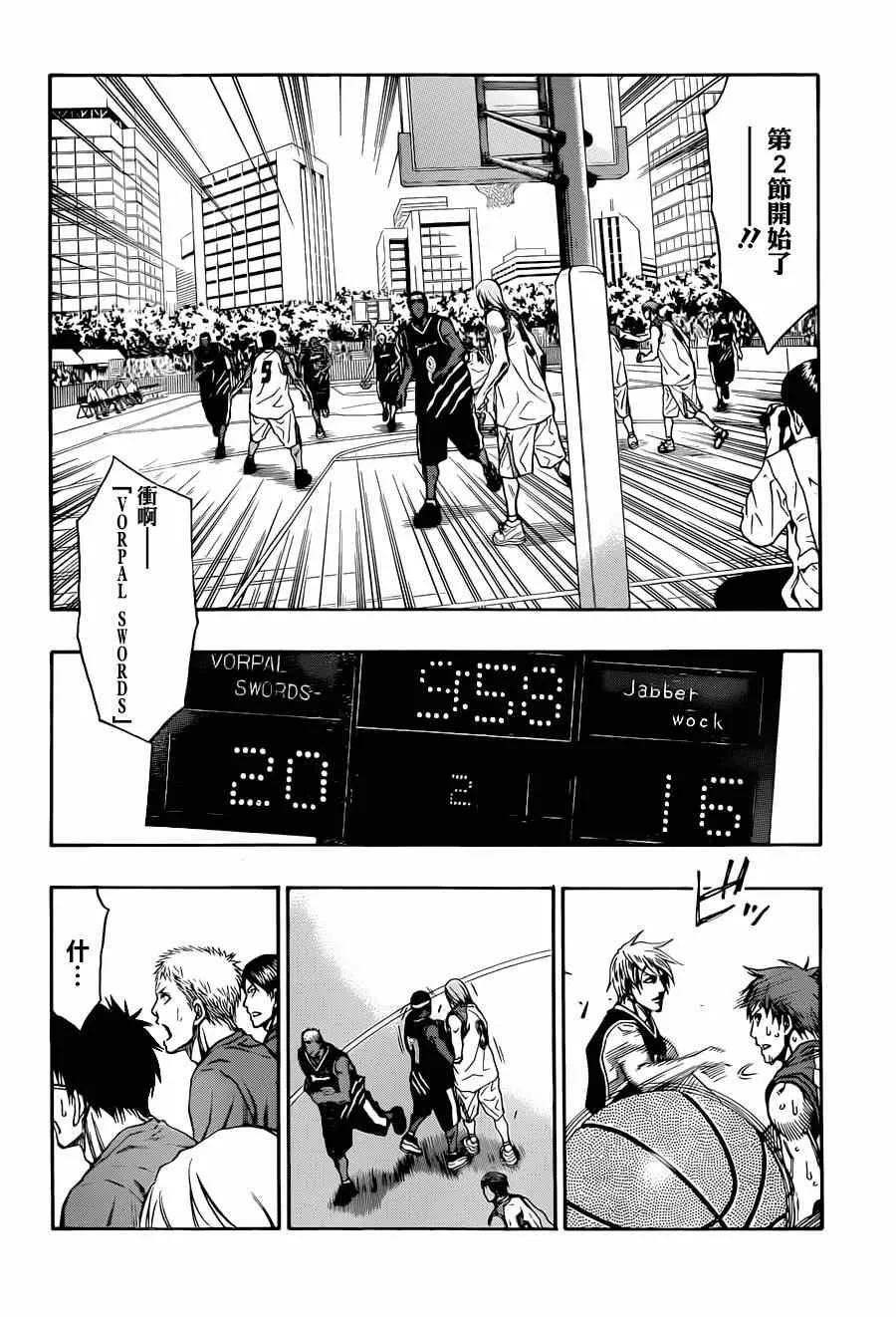 第3话 第23页