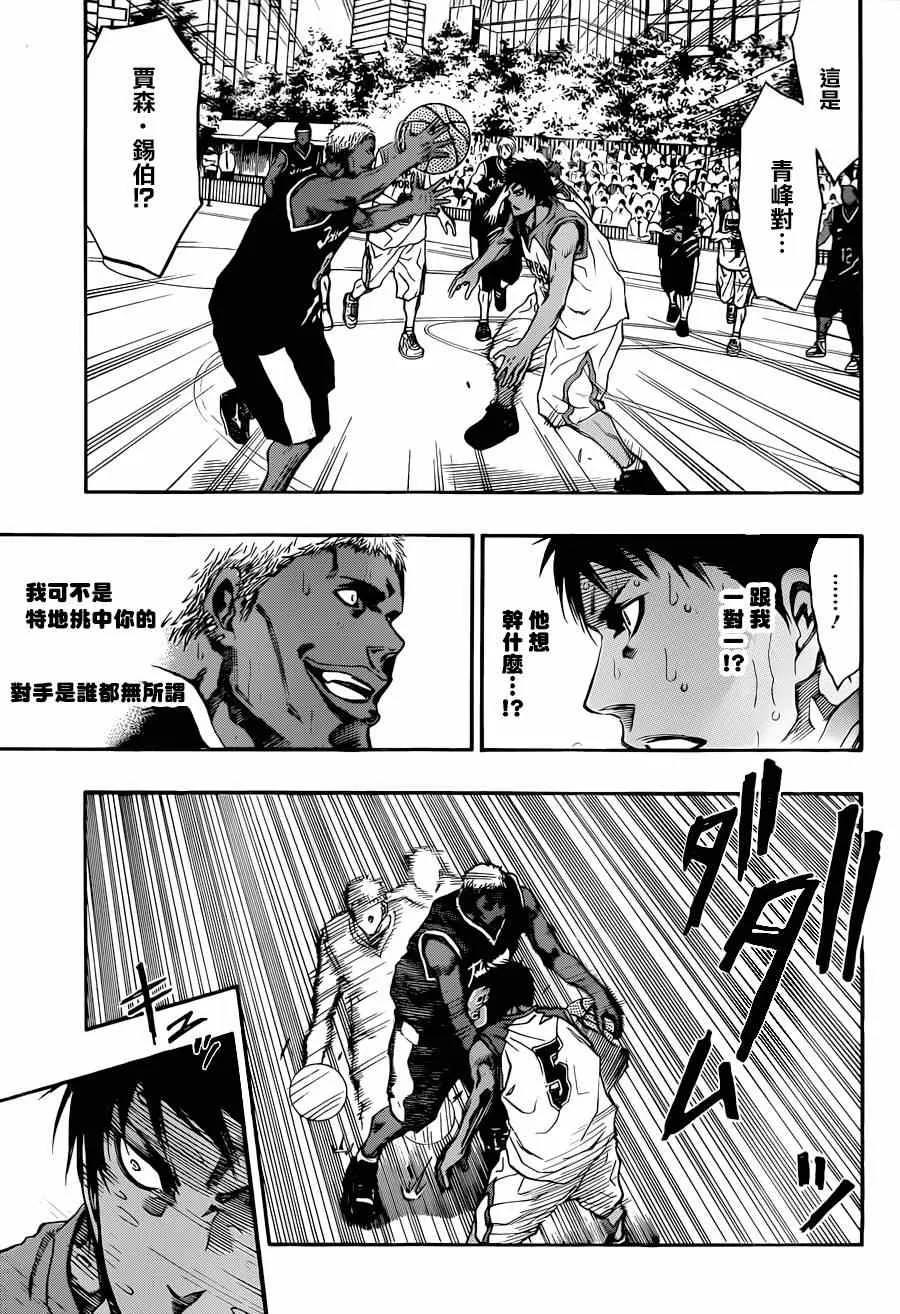 第3话 第24页