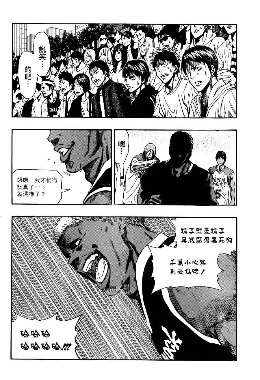 第3话 第28页