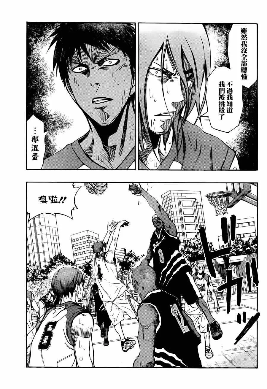 第3话 第29页
