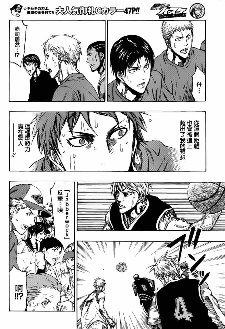 第3话 第30页