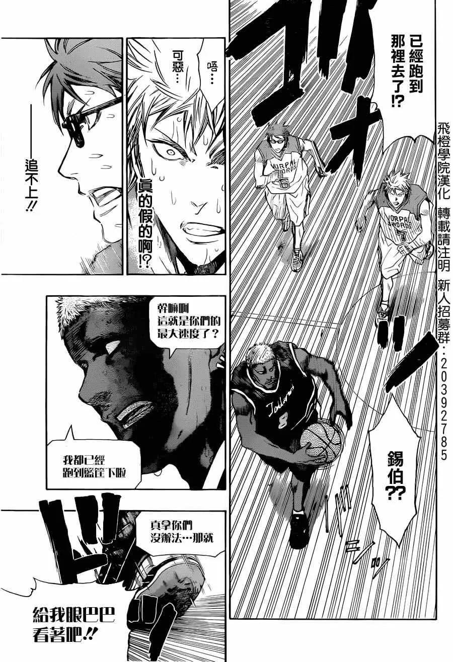 第3话 第31页