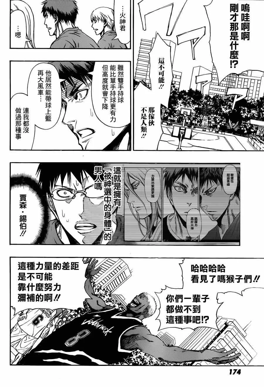 第3话 第34页