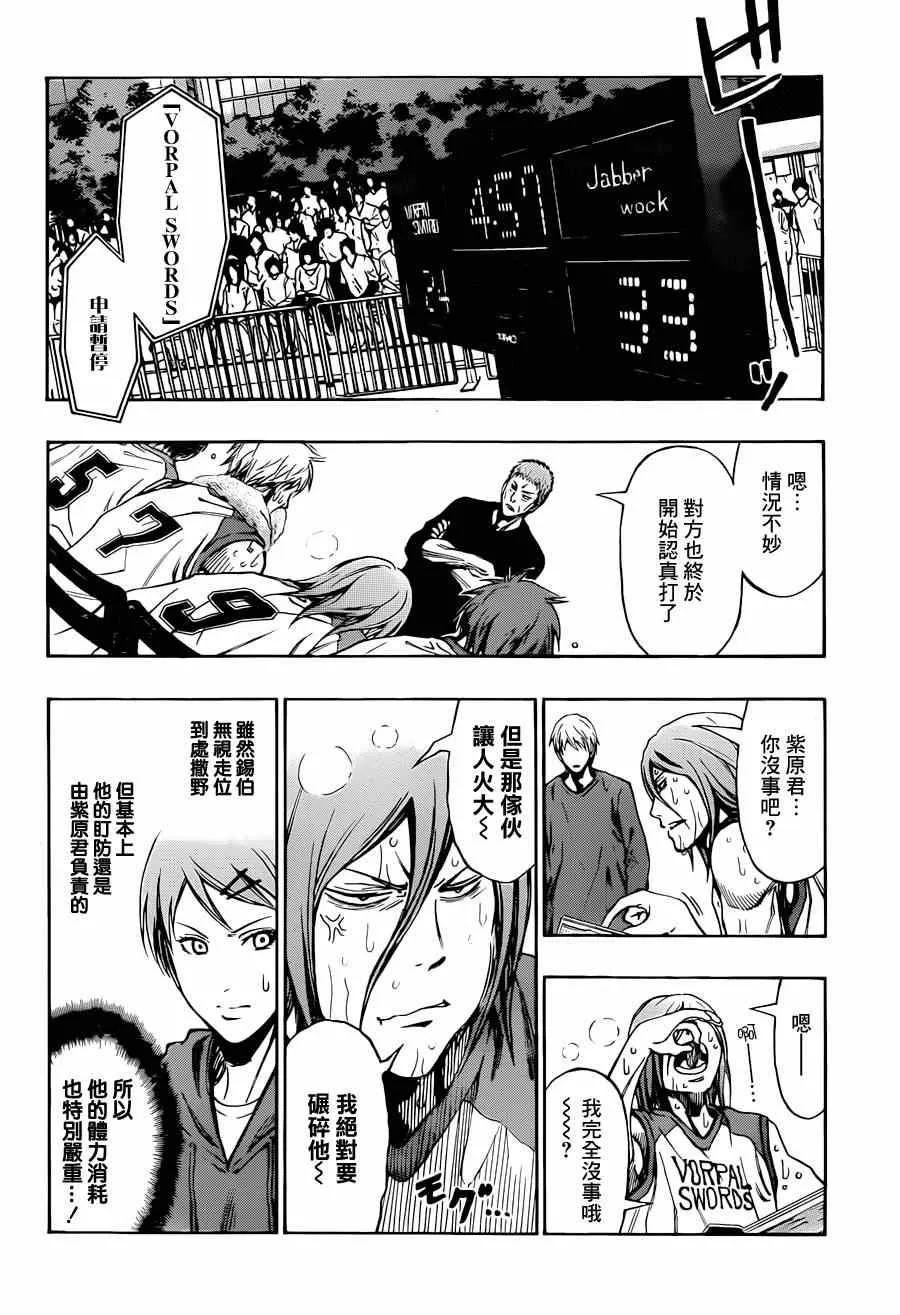 第3话 第36页