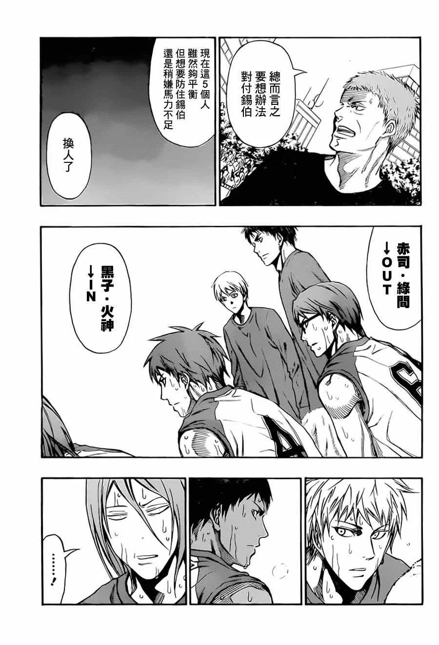 第3话 第37页