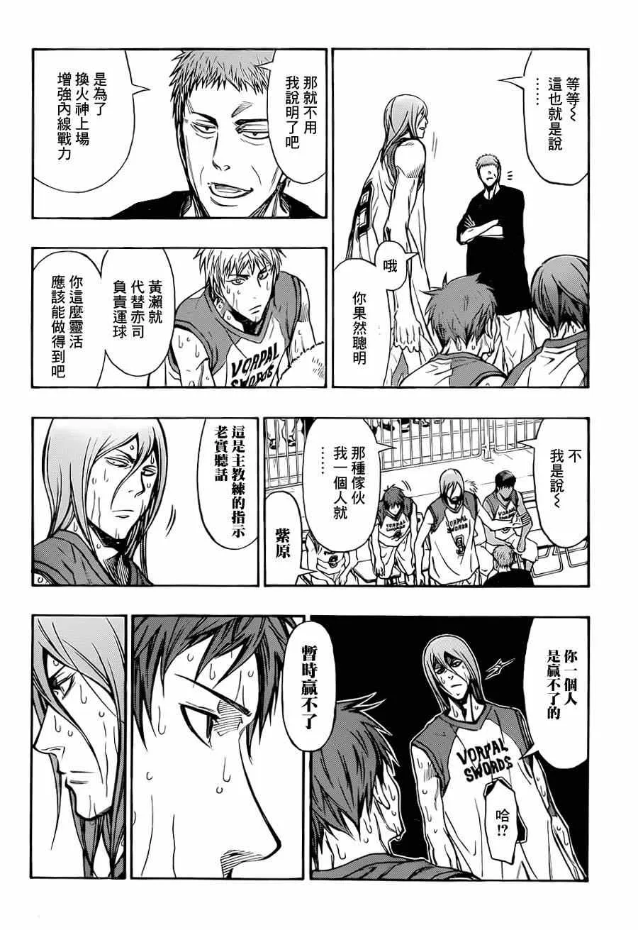 第3话 第38页