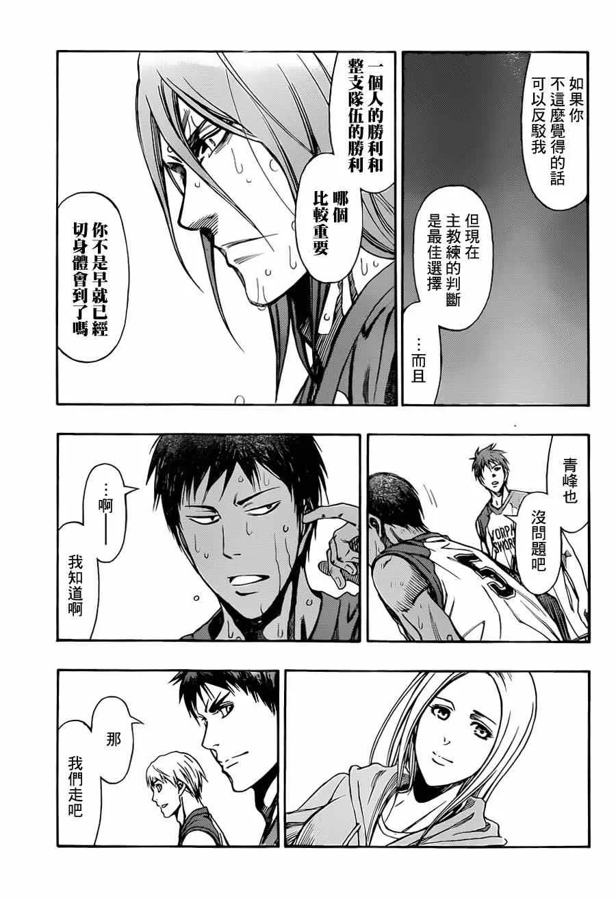第3话 第39页