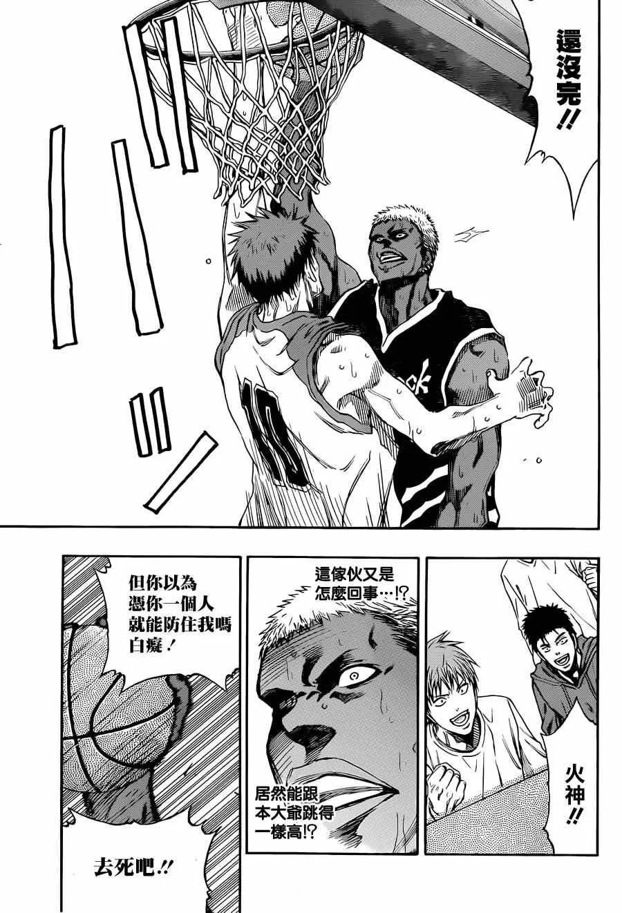 第3话 第43页