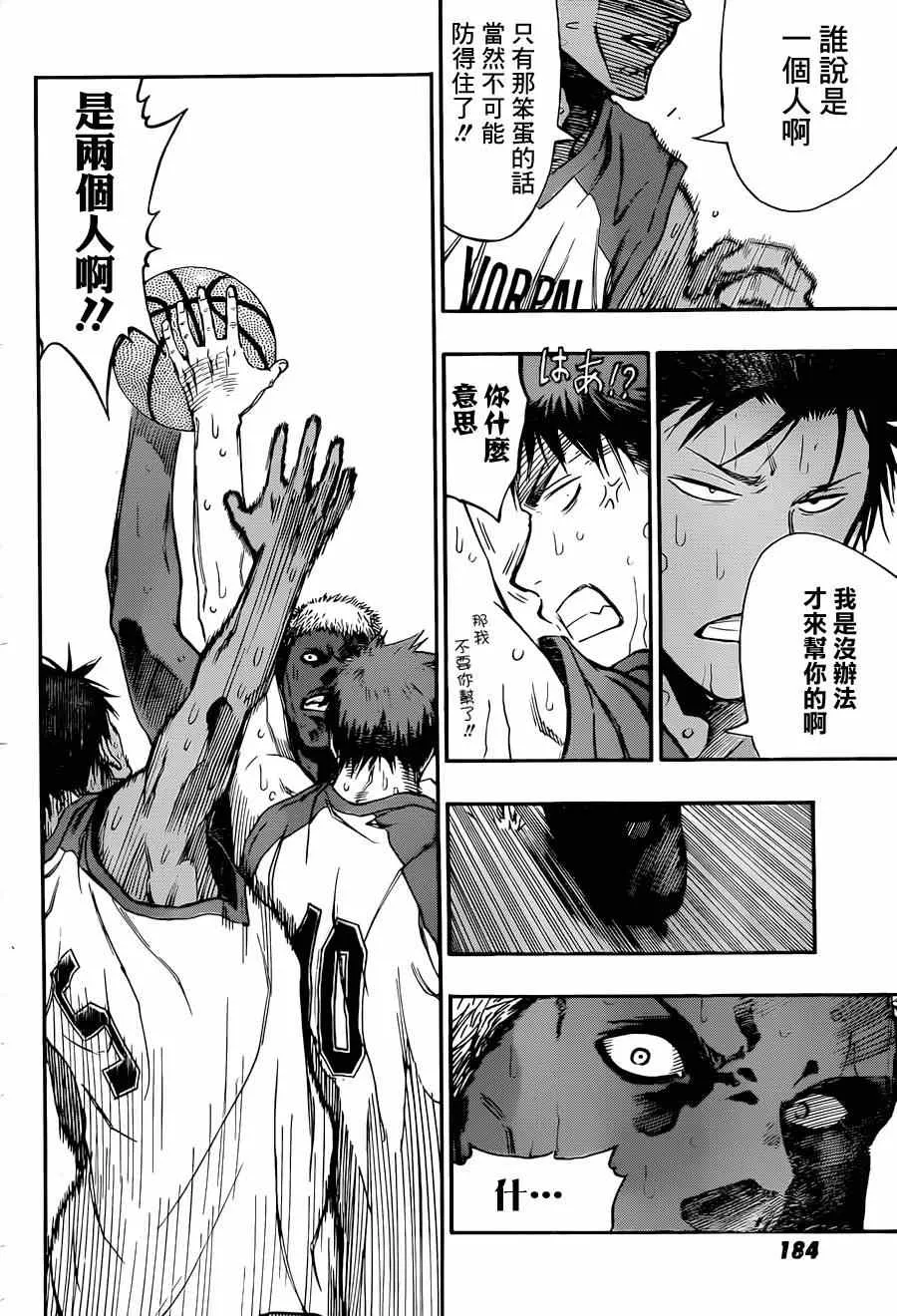 第3话 第44页