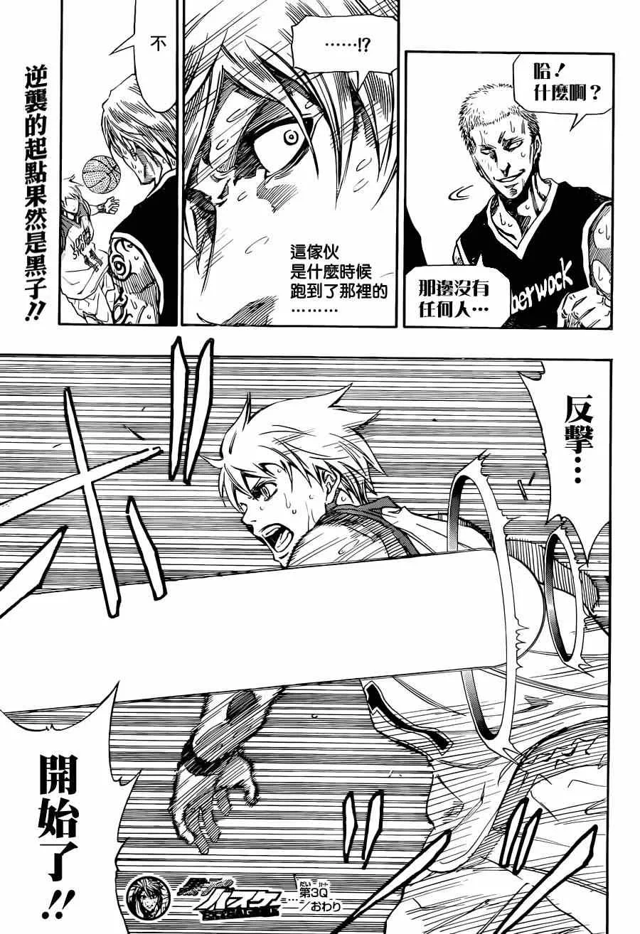 第3话 第47页