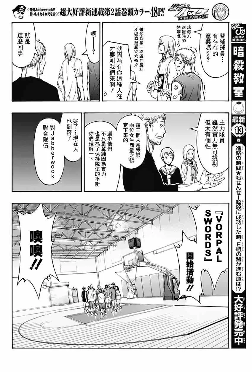 第2话 第7页