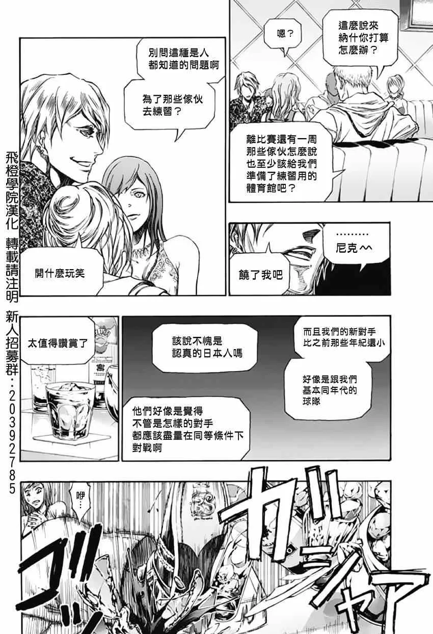 第2话 第9页
