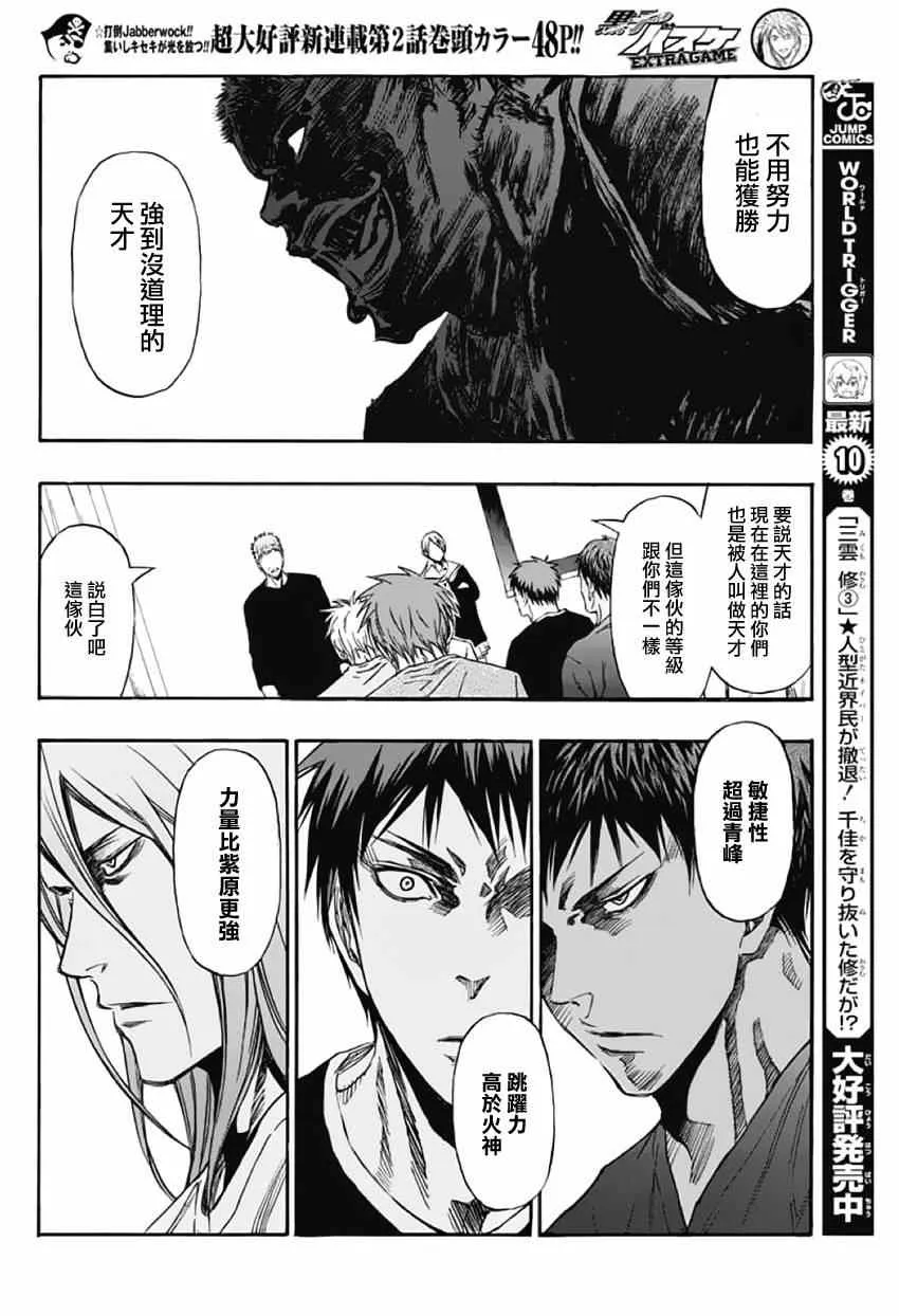 第2话 第17页