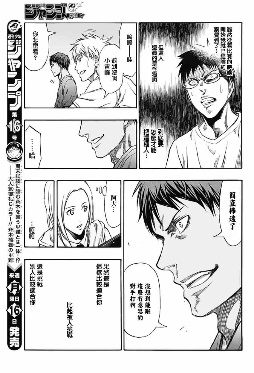 第2话 第18页