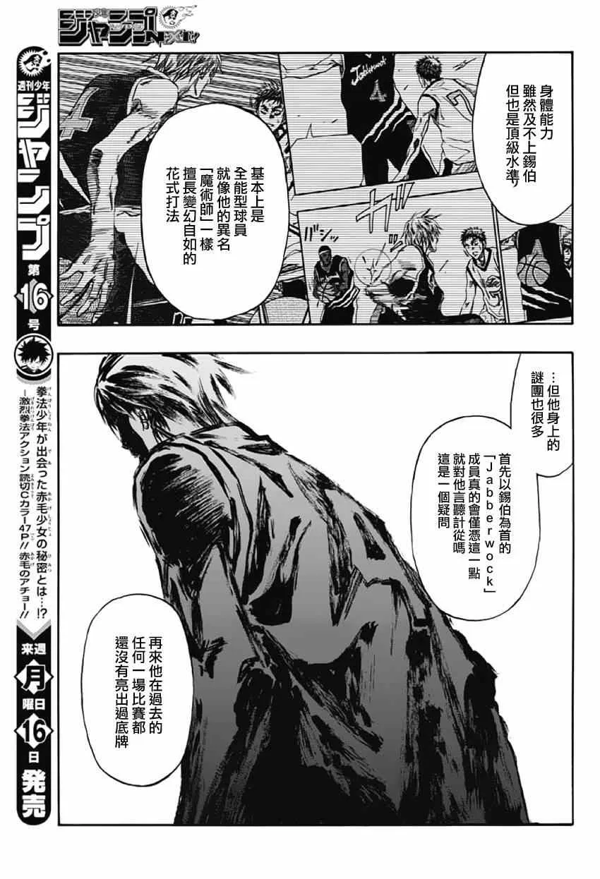 第2话 第20页