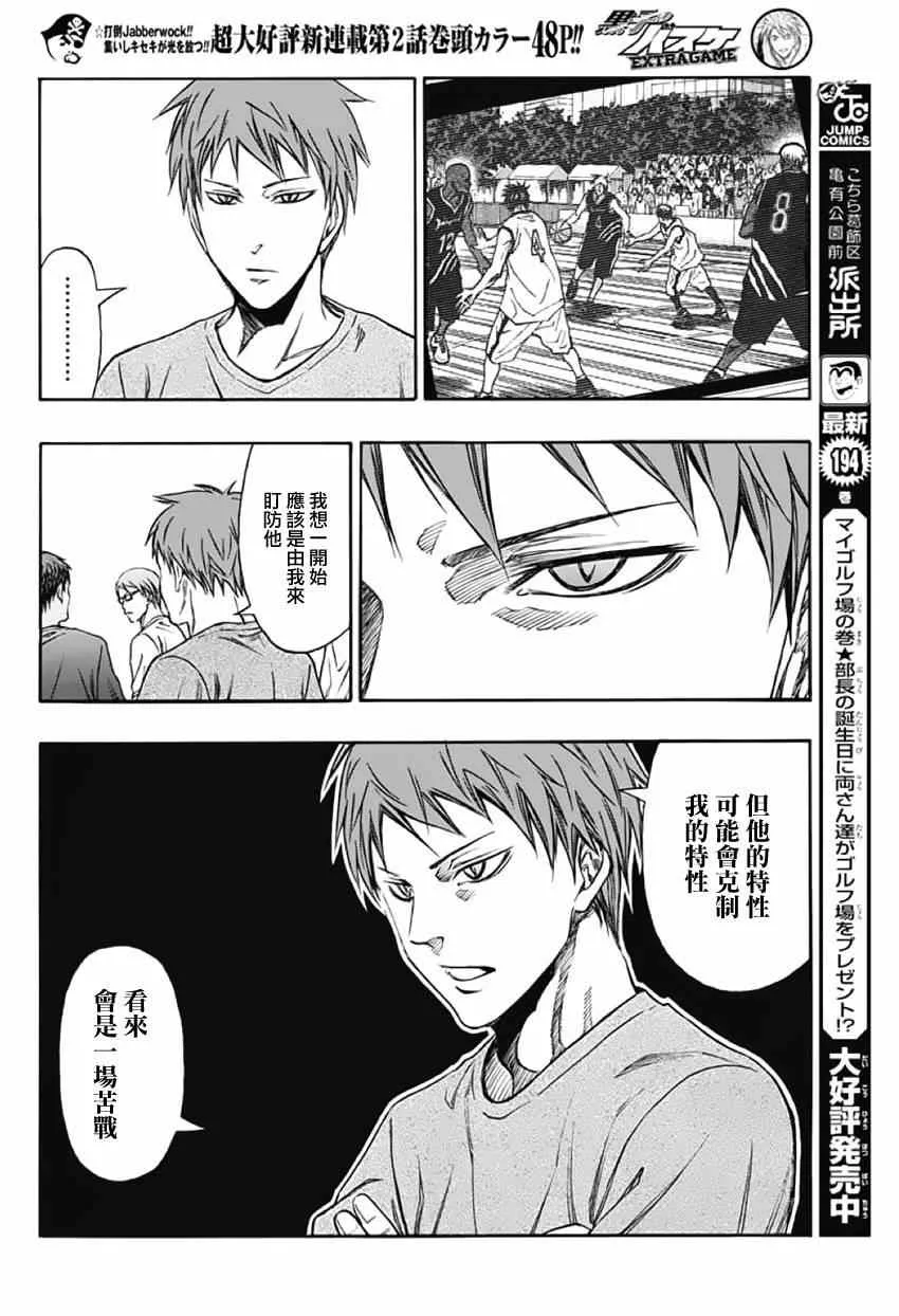 第2话 第21页