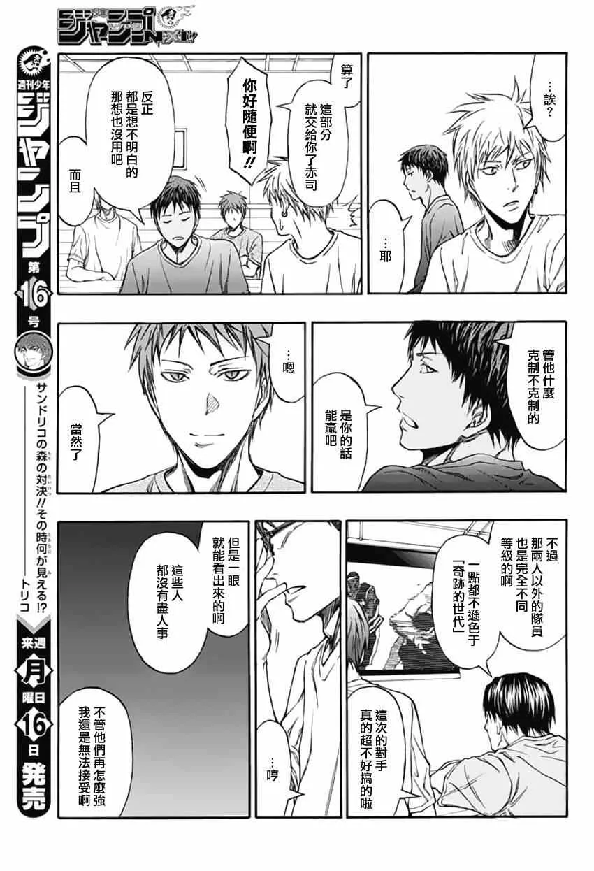 第2话 第22页