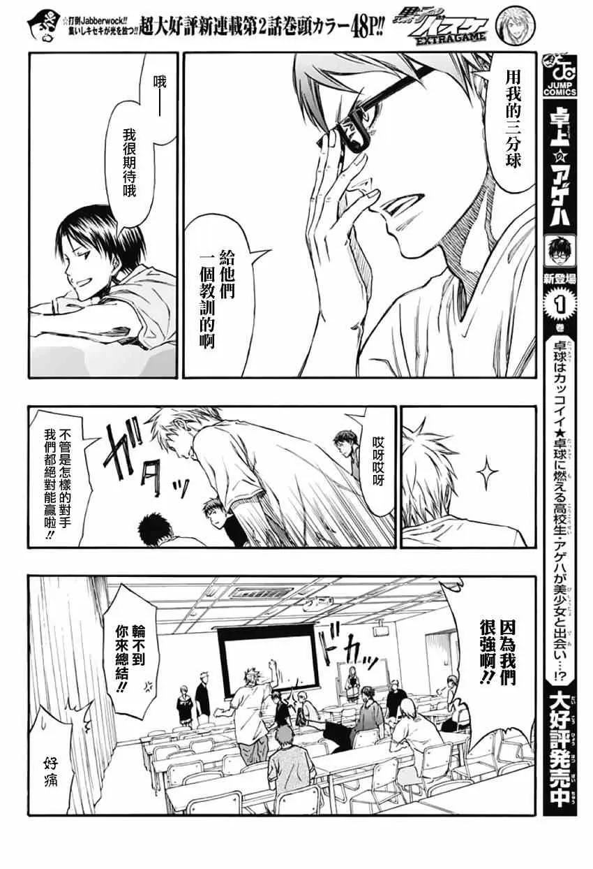 第2话 第23页
