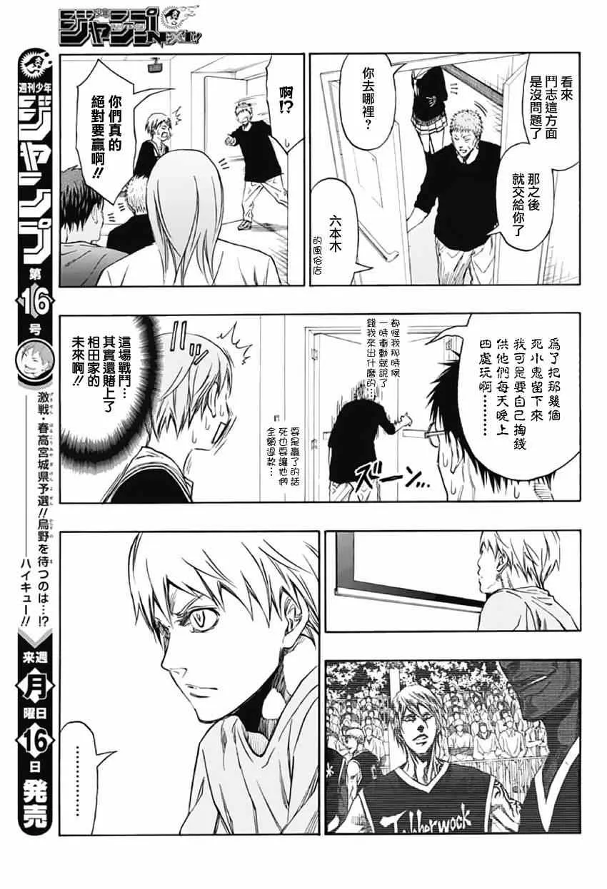 第2话 第24页