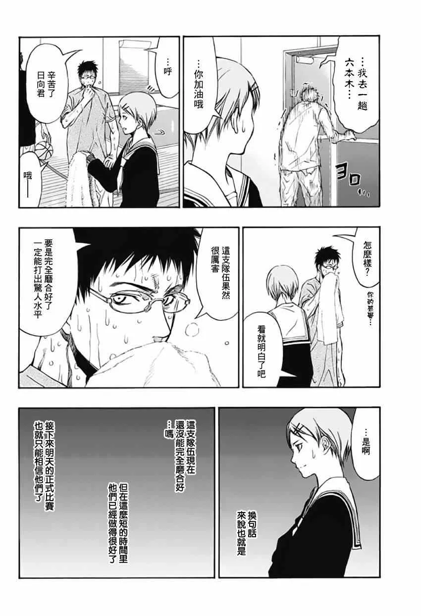 第2话 第27页