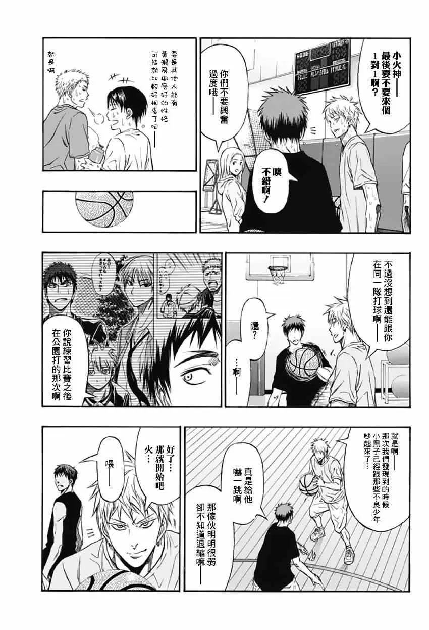 第2话 第28页
