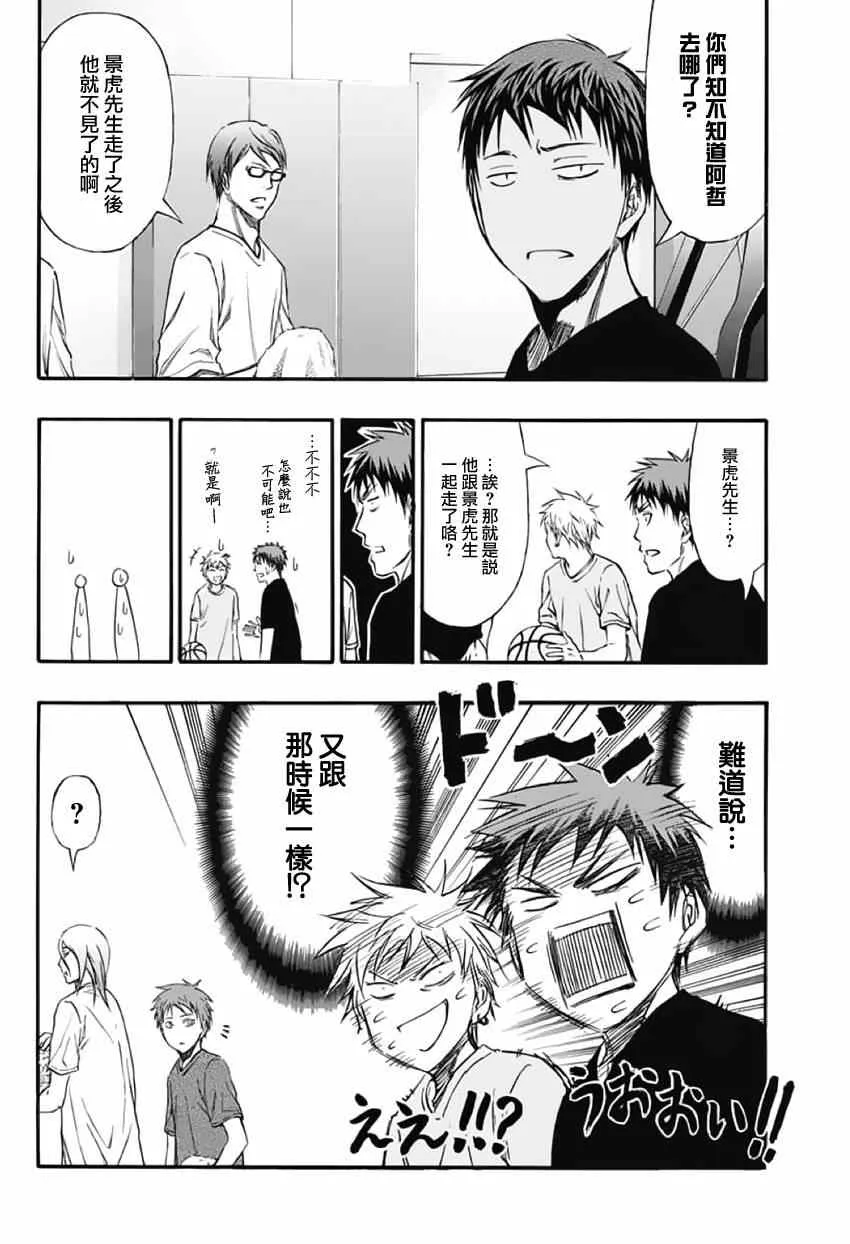 第2话 第29页