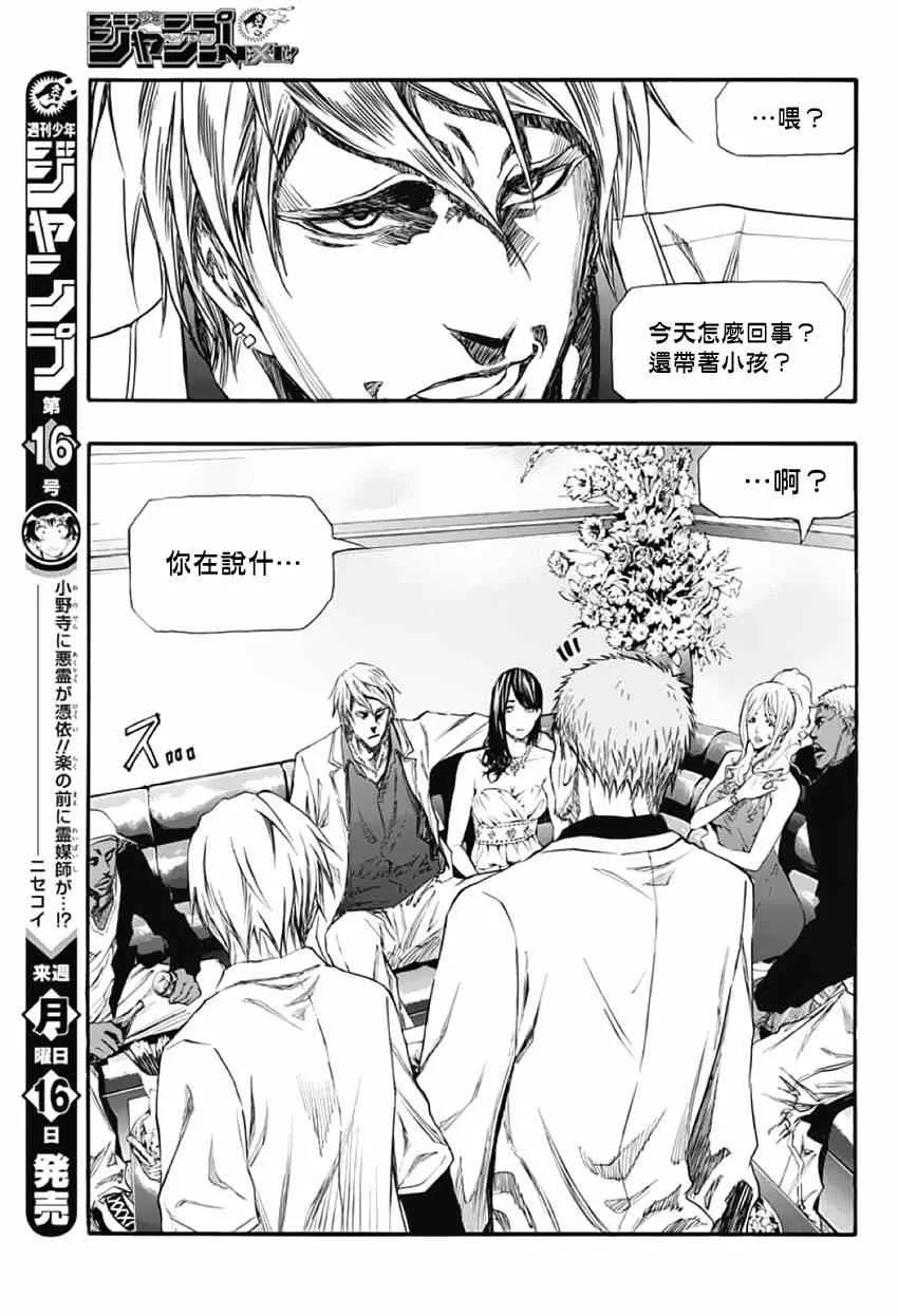 第2话 第30页
