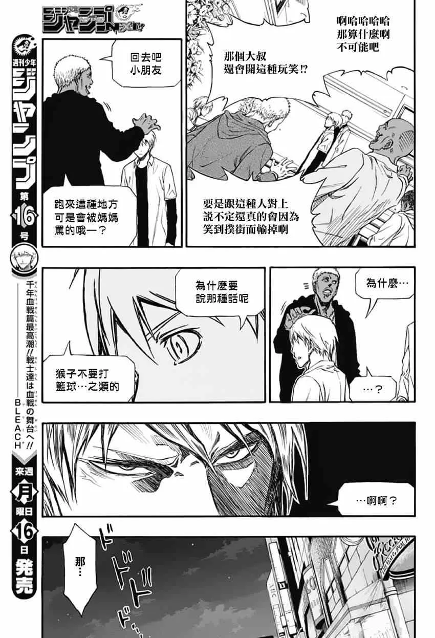 第2话 第32页