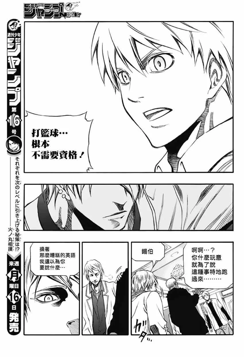 第2话 第34页