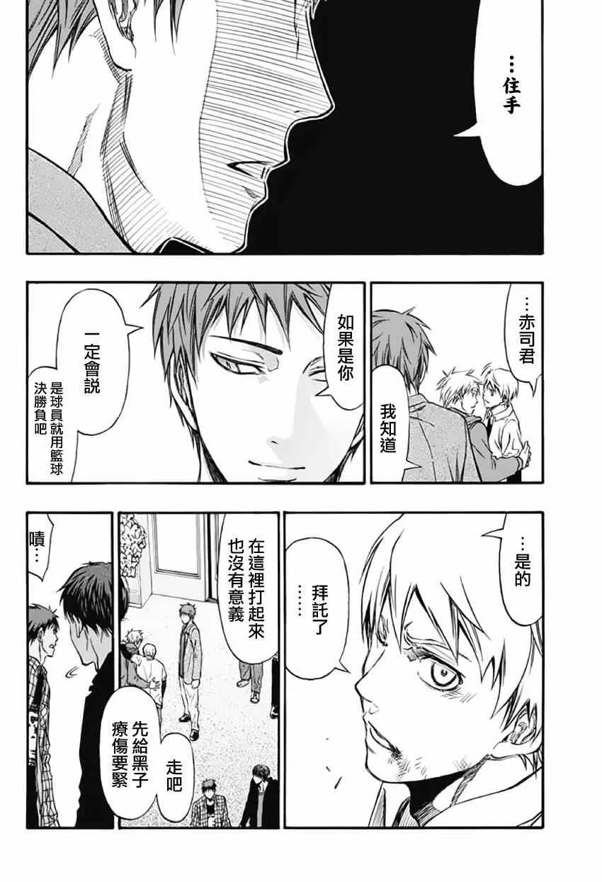 第2话 第39页