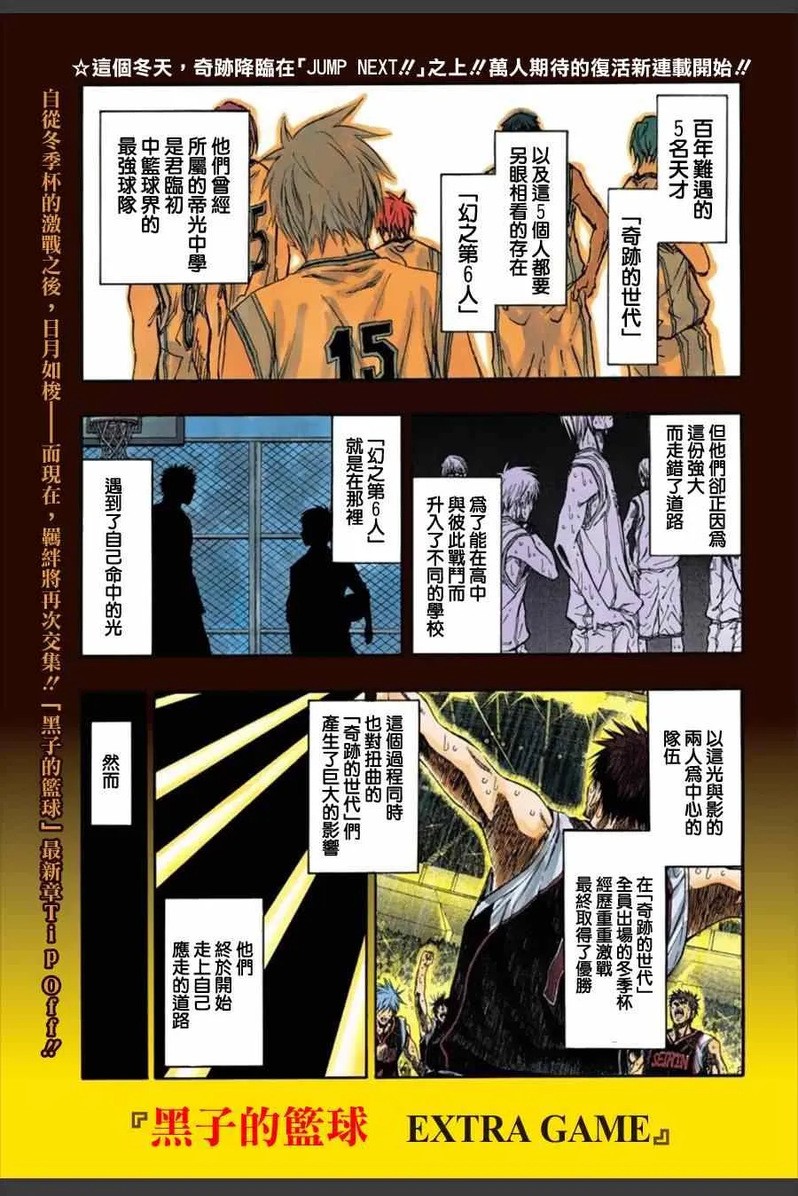 第1话 第3页