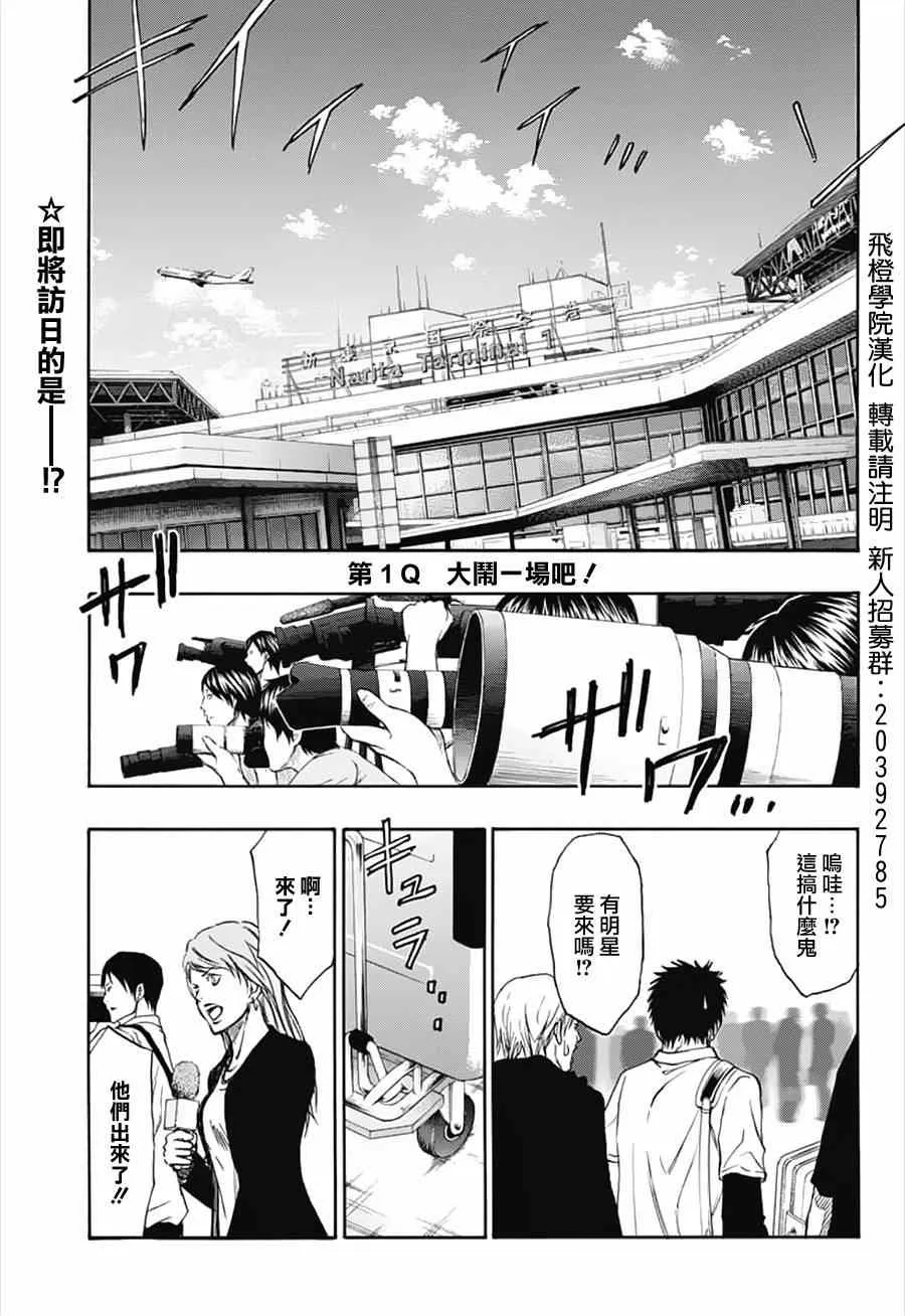第1话 第5页