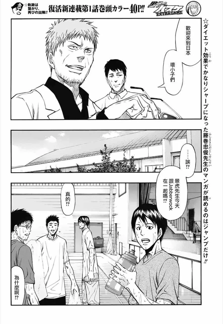 第1话 第10页