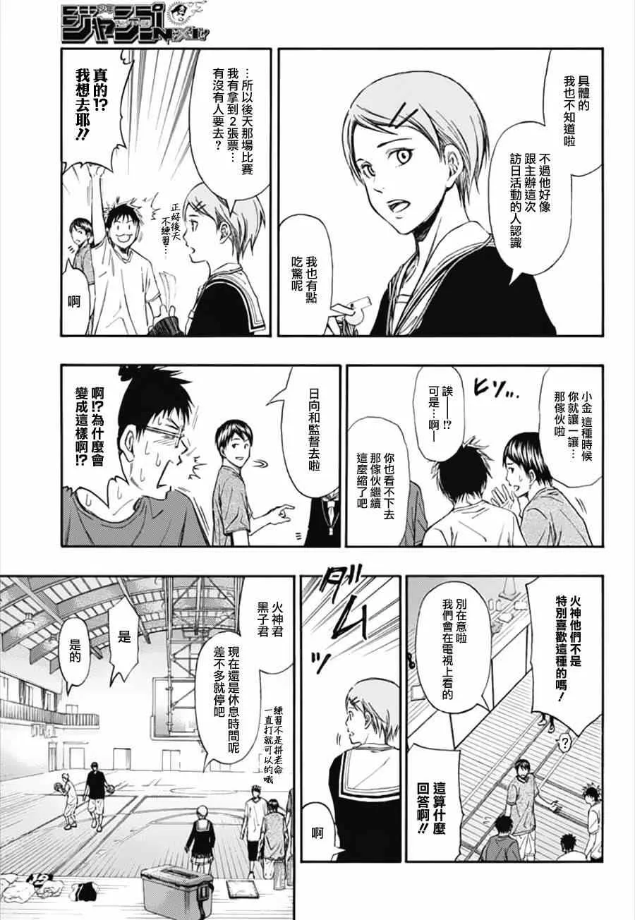 第1话 第11页