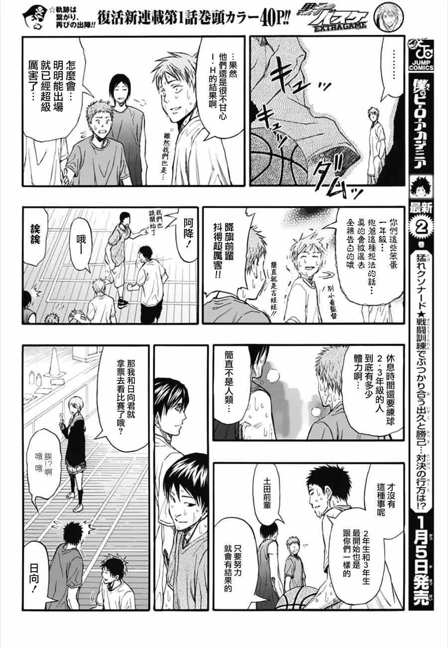 第1话 第12页