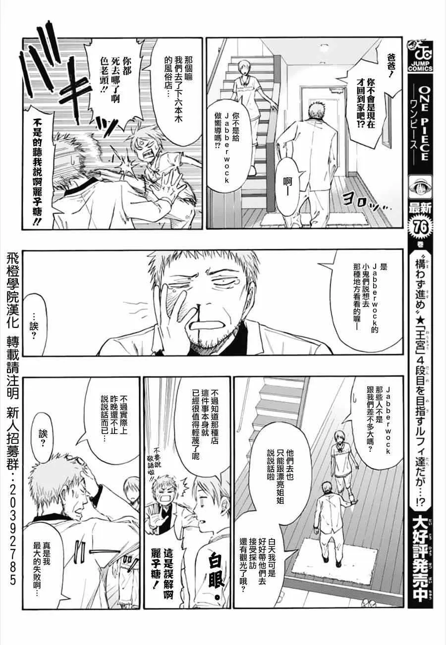 第1话 第14页