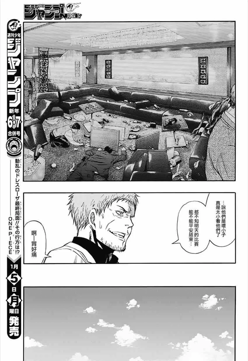 第1话 第15页