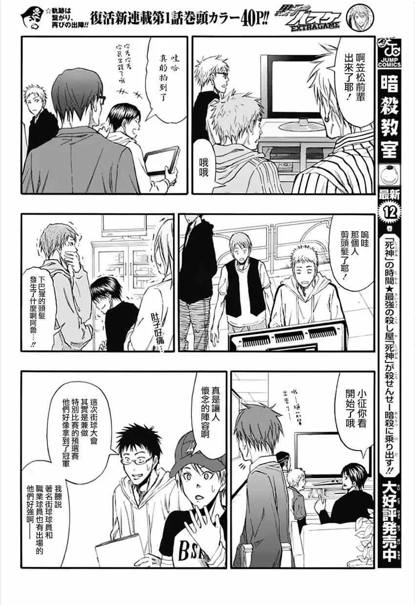第1话 第18页