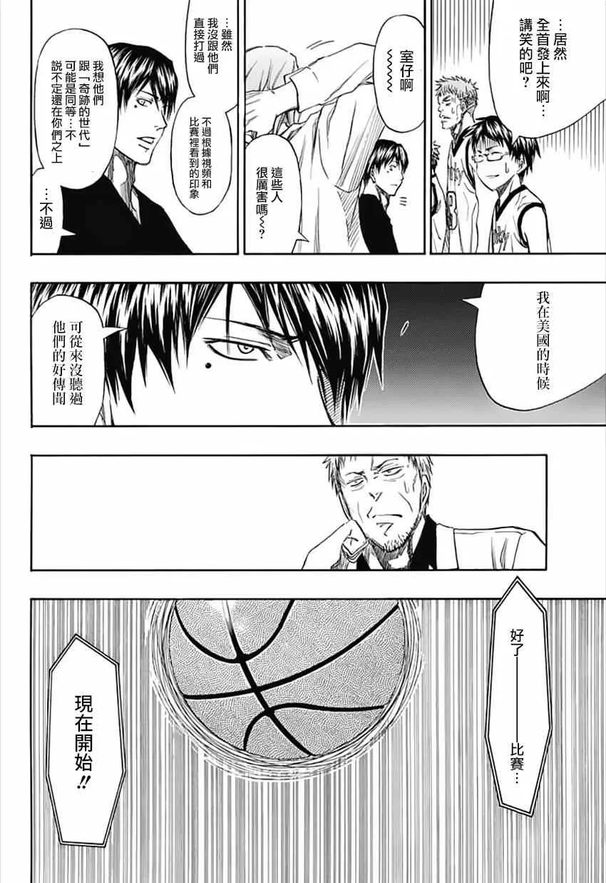 第1话 第20页