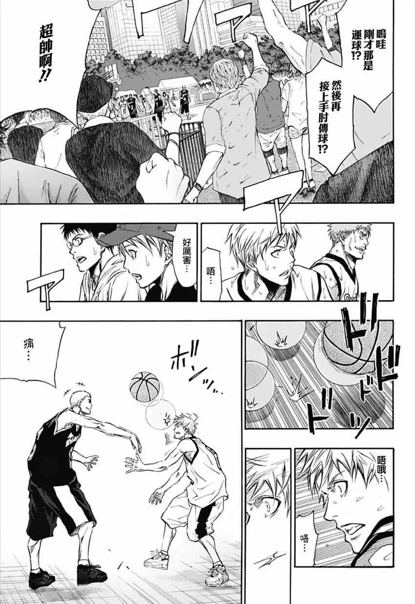 第1话 第23页
