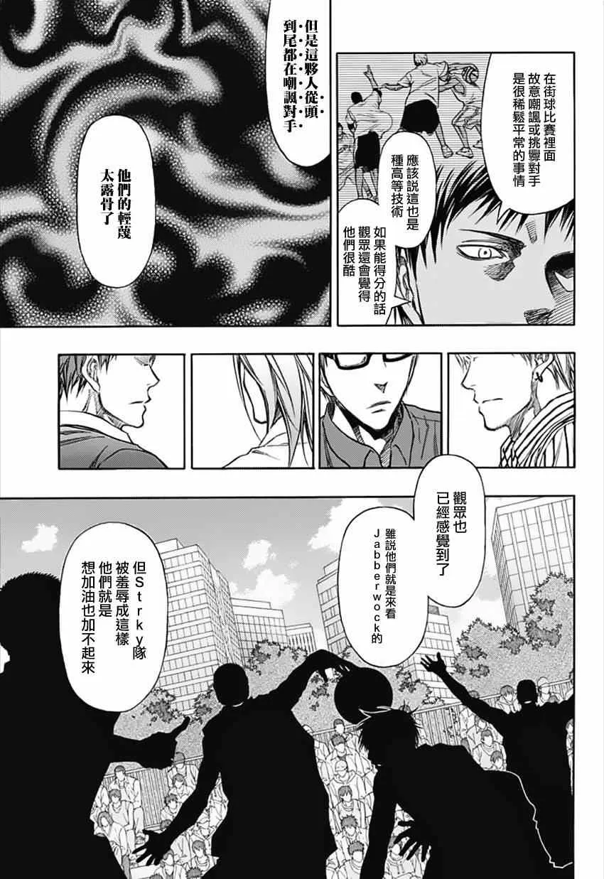 第1话 第25页