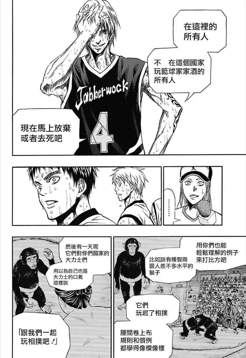 第1话 第28页