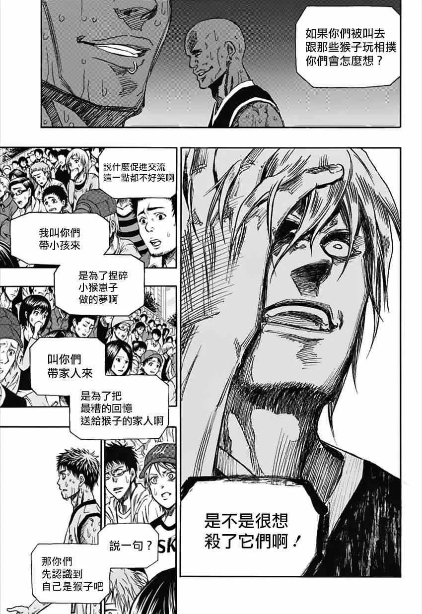 第1话 第29页