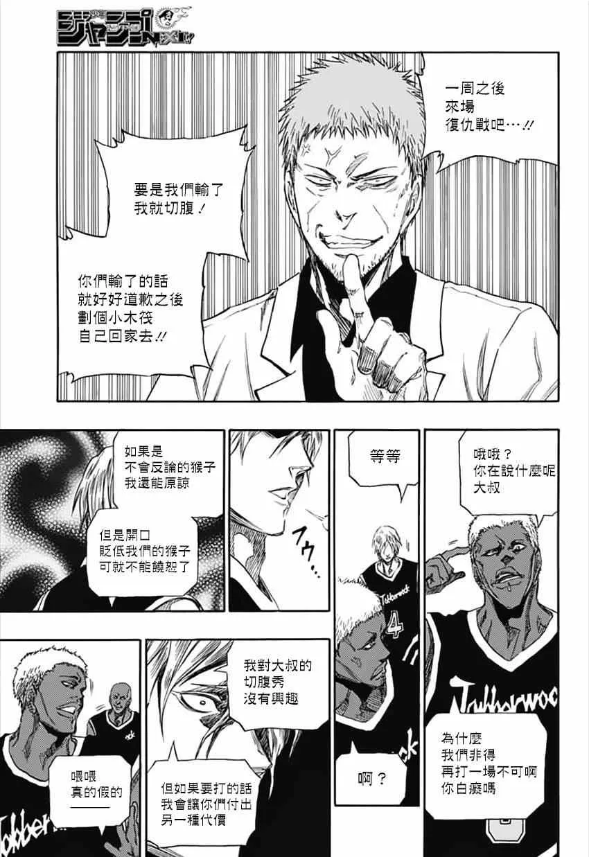 第1话 第33页